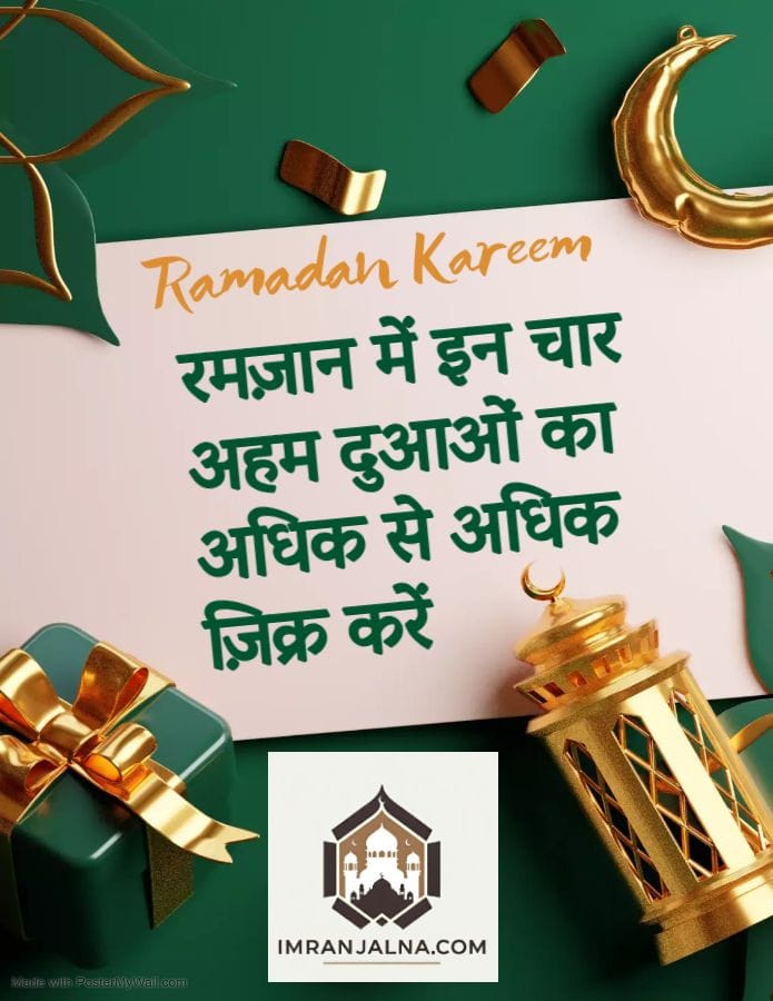 ramadanmubarakflyertemplate3853371379714100989