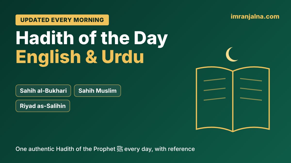 Hadith of the Day in English and Urdu from Sahih al-Bukhari, Sahih Muslim and Riyad as-Salihin