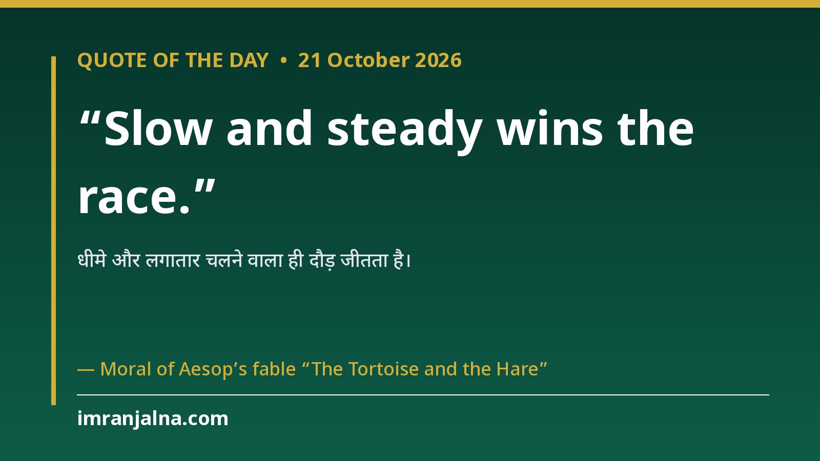 Quote of the Day card: Slow and steady wins the race — moral of Aesop's fable The Tortoise and the Hare